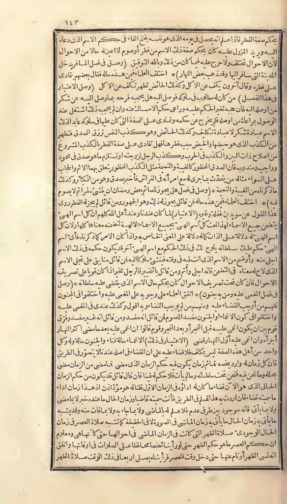 futmak.com - Page 643 - from part One of the first Boulaq edition